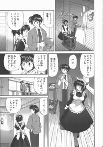 Page 101 of Tadaima Full House - preview thumbnail