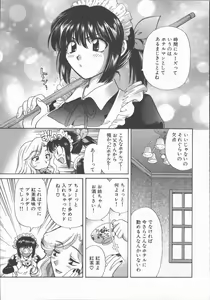 Page 11 of Tadaima Full House - preview thumbnail