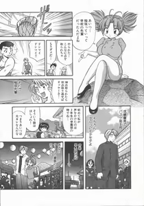 Page 111 of Tadaima Full House - preview thumbnail