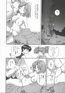 Page 112 of Tadaima Full House - preview thumbnail