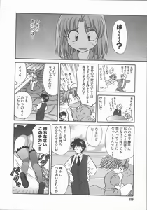 Page 116 of Tadaima Full House - preview thumbnail