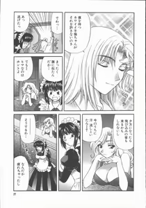 Page 13 of Tadaima Full House - preview thumbnail