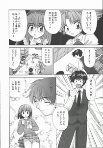 Page 134 of Tadaima Full House - preview thumbnail