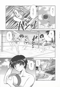Page 193 of Tadaima Full House - preview thumbnail