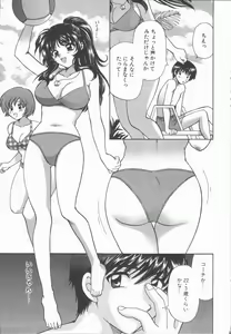 Page 197 of Tadaima Full House - preview thumbnail
