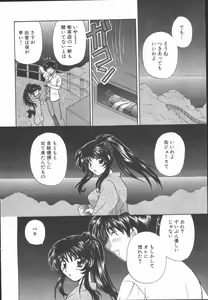 Page 200 of Tadaima Full House - preview thumbnail