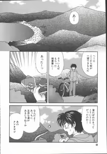 Page 20 of Tadaima Full House - preview thumbnail