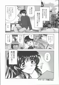 Page 210 of Tadaima Full House - preview thumbnail
