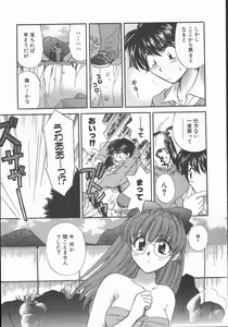 Page 21 of Tadaima Full House - preview thumbnail