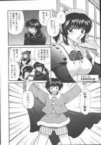Page 44 of Tadaima Full House - preview thumbnail