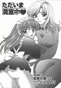 Page 55 of Tadaima Full House - preview thumbnail