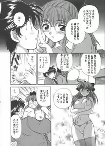 Page 94 of Tadaima Full House - preview thumbnail