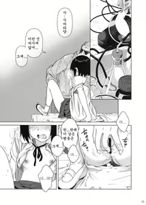 Page 15 of Superfluity [24→←14] # Extra Chapter 02 - preview thumbnail