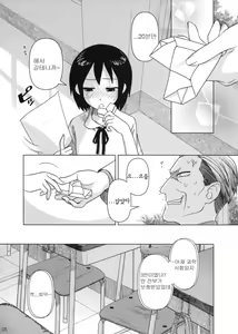 Page 6 of Superfluity [24→←14] # Extra Chapter 02 - preview thumbnail