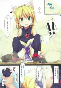 Page 4 of Tenko no Chichigami-sama - preview thumbnail