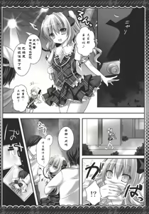 Page 11 of Imouto Idol Flan-chan - preview thumbnail
