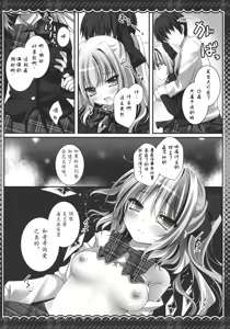 Page 7 of Imouto Idol Flan-chan - preview thumbnail