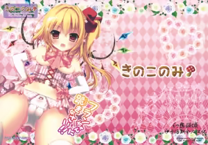 Flan-chan ni Hizamazukinasai!! — hentai manga cover on Fhentai