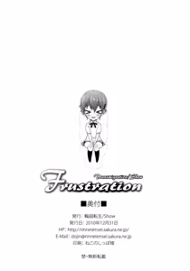 Page 18 of Frustration - preview thumbnail