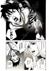 Page 69 of Shucchou Boy Igari-kun - Igari the Delivery-Health Boy - preview thumbnail