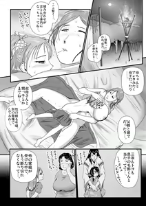 Page 18 of Himitsu no wo Matsuri Tainai Kaeri - preview thumbnail