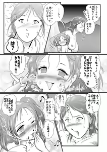 Page 23 of Himitsu no wo Matsuri Tainai Kaeri - preview thumbnail