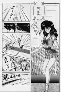 Page 104 of Choukyou Heroine - preview thumbnail