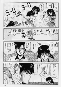 Page 106 of Choukyou Heroine - preview thumbnail