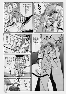 Page 110 of Choukyou Heroine - preview thumbnail
