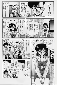 Page 145 of Choukyou Heroine - preview thumbnail