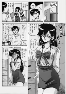 Page 147 of Choukyou Heroine - preview thumbnail