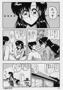 Page 157 of Choukyou Heroine - preview thumbnail