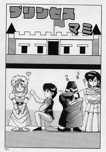 Page 160 of Choukyou Heroine - preview thumbnail