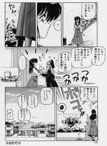 Page 175 of Choukyou Heroine - preview thumbnail