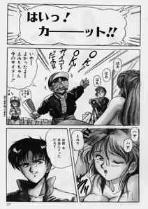 Page 24 of Choukyou Heroine - preview thumbnail
