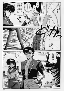 Page 62 of Choukyou Heroine - preview thumbnail