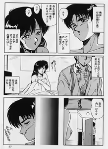 Page 84 of Choukyou Heroine - preview thumbnail