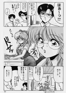 Page 90 of Choukyou Heroine - preview thumbnail