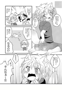 Page 5 of Ecchi Shite Obake o Opparau Hon - preview thumbnail