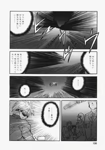 Page 112 of Reijou Choukyou - preview thumbnail