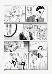 Page 117 of Reijou Choukyou - preview thumbnail
