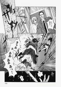 Page 119 of Reijou Choukyou - preview thumbnail