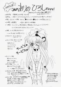 Page 149 of Reijou Choukyou - preview thumbnail