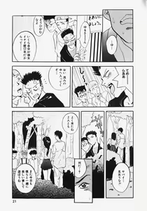 Page 25 of Reijou Choukyou - preview thumbnail