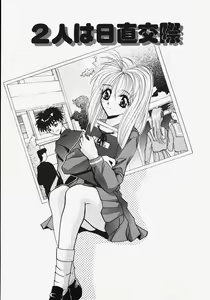 Page 51 of Reijou Choukyou - preview thumbnail