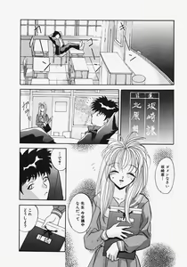 Page 52 of Reijou Choukyou - preview thumbnail