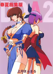 Page 51 of DOA2 Shunka Soushuuban Tokoton Rez - preview thumbnail