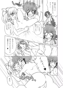 Page 27 of Ryuusei, Yoru o Kirisaite Ver X - preview thumbnail