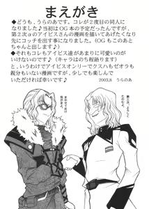 Page 4 of Ryuusei, Yoru o Kirisaite Ver X - preview thumbnail