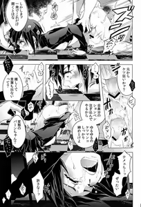 Page 16 of Uranabi - preview thumbnail
